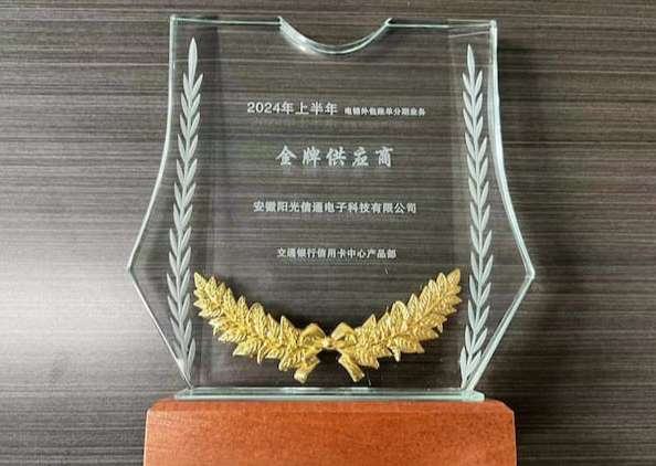 2024年上半年电销外包账单分期业务金牌供应商600400.png